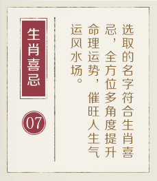 丽水哪里起名比较靠谱-起名流程七